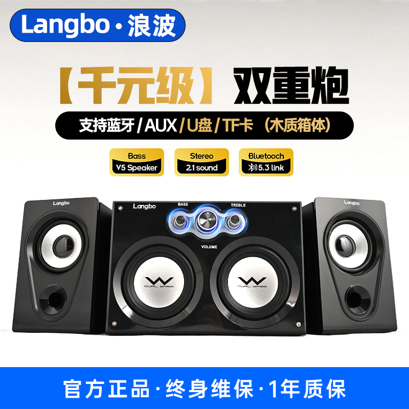 电脑音响家庭影院台式桌面家用大功率双重低音炮电视通用蓝牙音箱