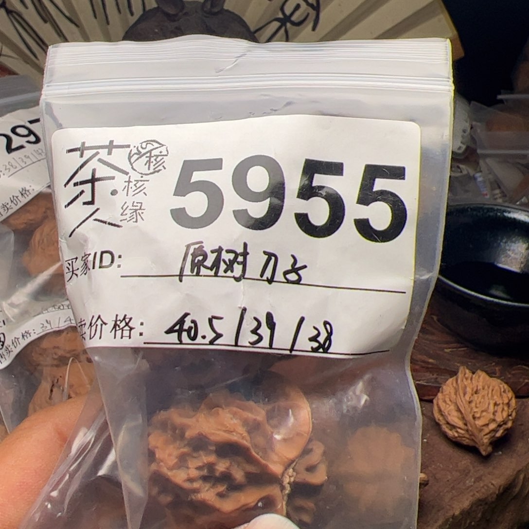 【闪购商品】文玩核桃吊坠今天