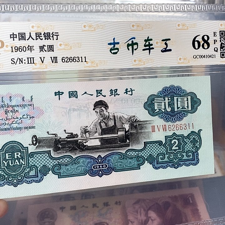 简*凡古币车工6266311，，，，，，，，，