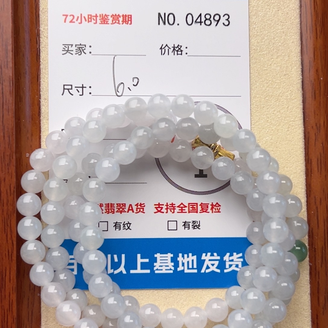 翡翠颈饰未镶嵌手串4893