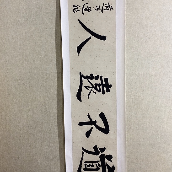 国画书画作品多次参加全国