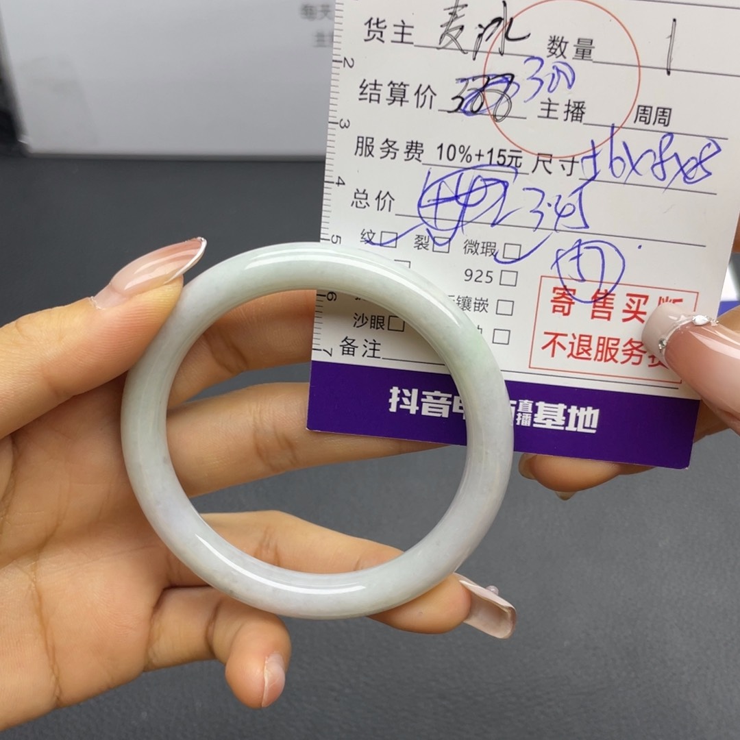 翡翠手镯未镶嵌手镯