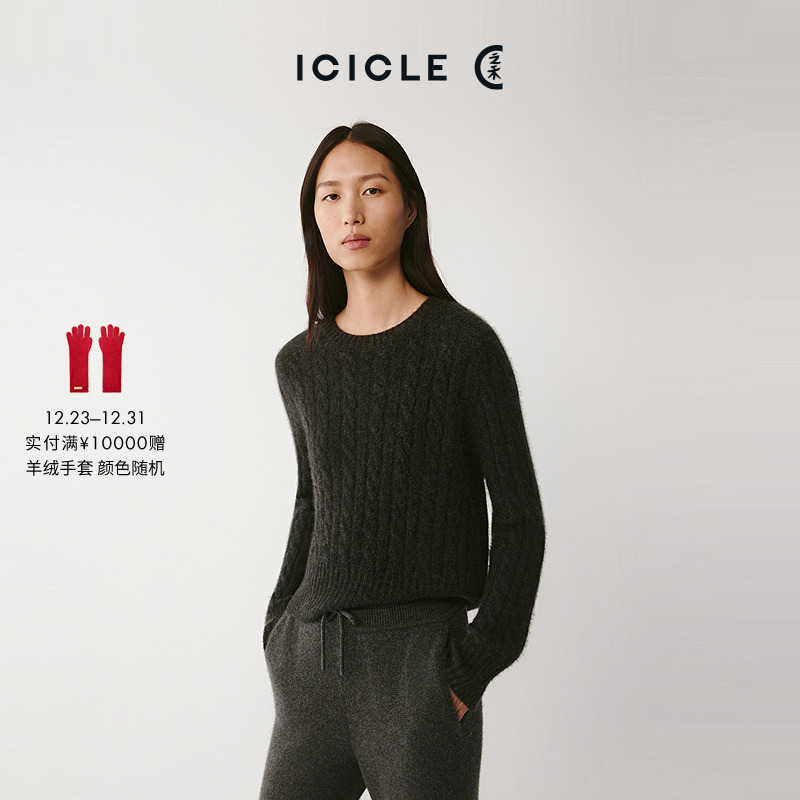 ICICLE之禾25秋冬新品羊绒羊驼毛绢丝混纺纱针织衫0142