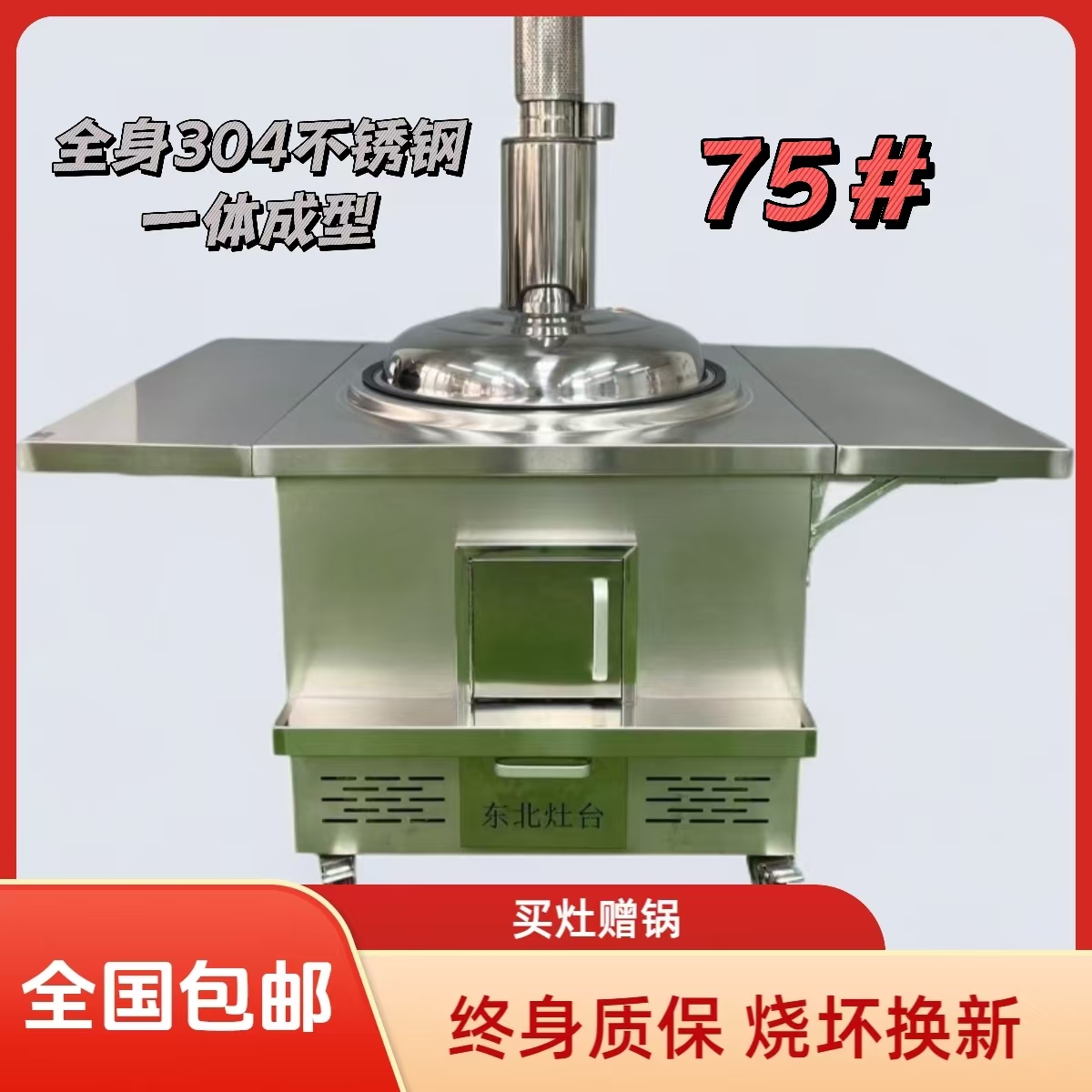 【升级75厘米】不锈钢柴火灶家用户外野炊农村大灶台多种配置可选