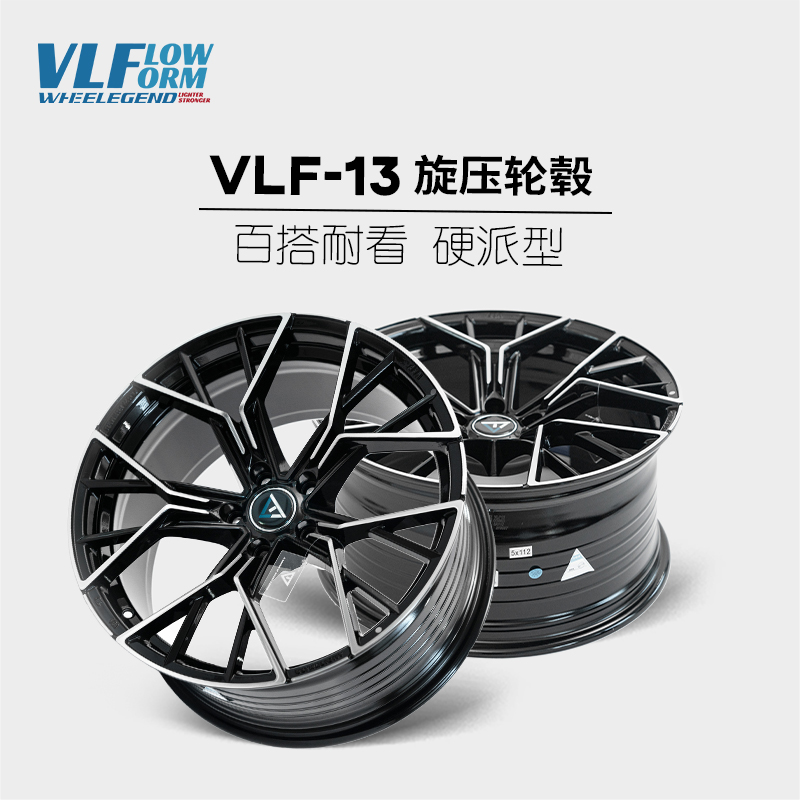 巨久VLF13硬派型旋压工艺轻量化改装轮毂适用宝马奔驰阿特兹本田