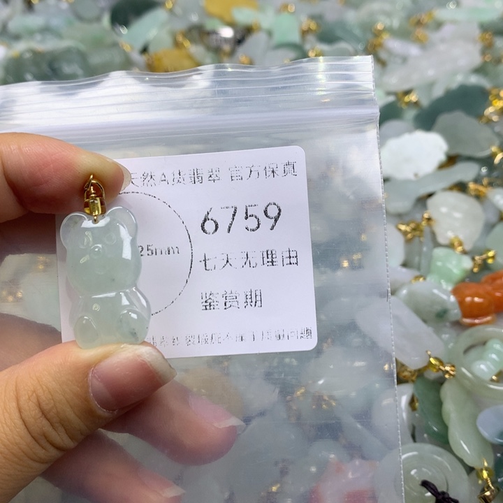 翡翠未镶嵌颈饰翡翠