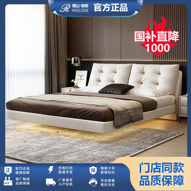 棉花糖悬浮真皮床主卧婚床现代简约高端带灯大气床齐边双人床