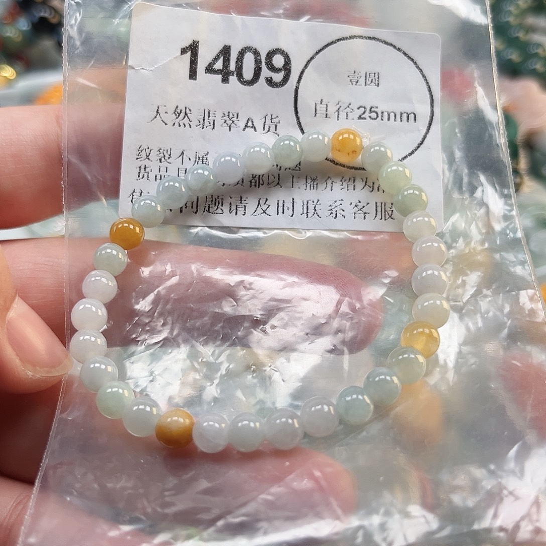 翡翠未镶嵌颈饰哈哈哈