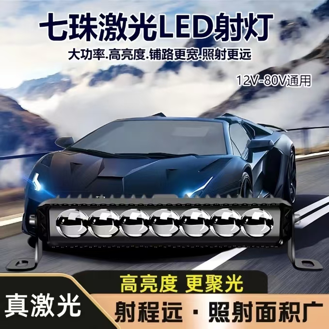 新款三激光直射超亮汽车LED激光炮射灯货车加装外置中网远光灯