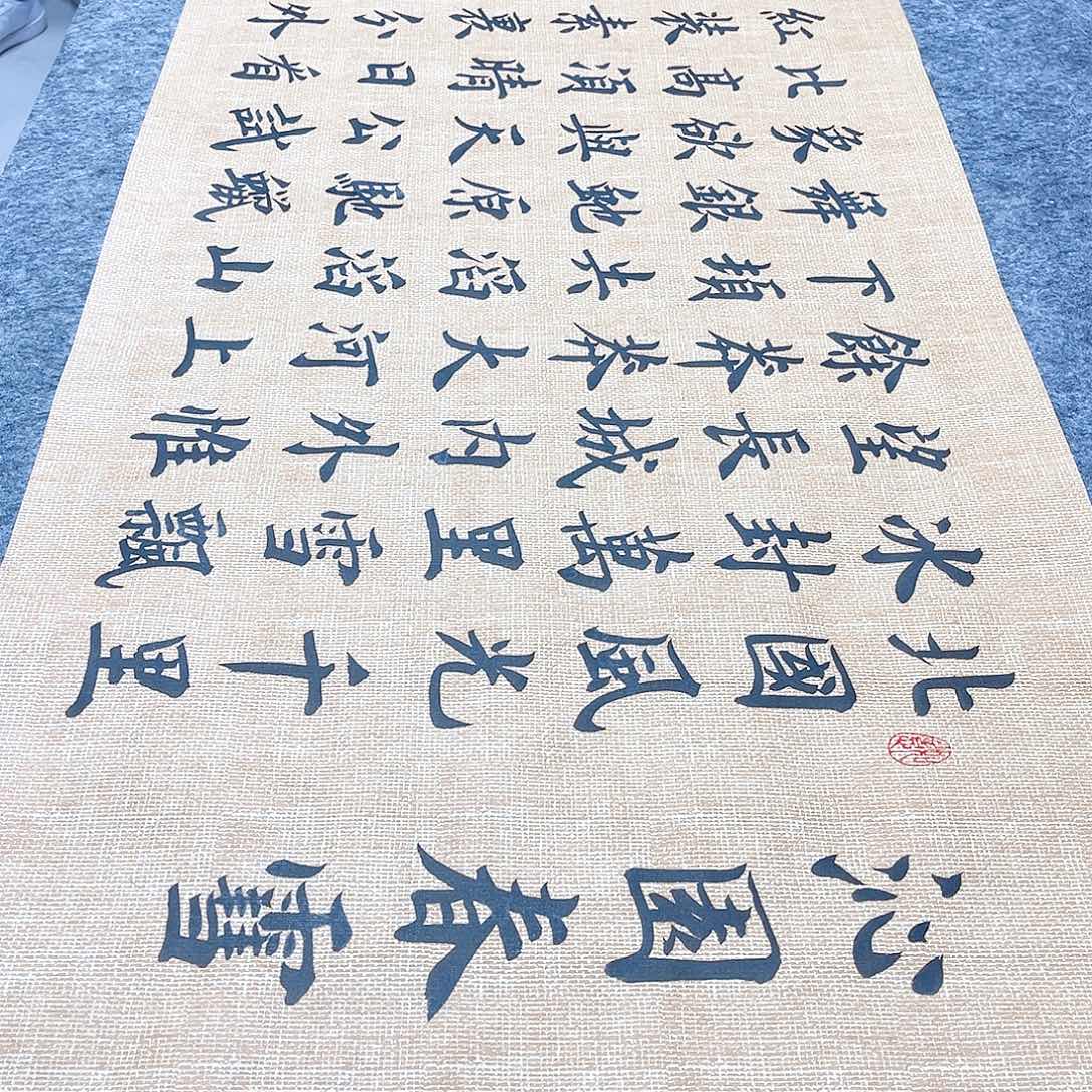 书法宣纸沁园春雪中书协雷伟老师欧体楷书