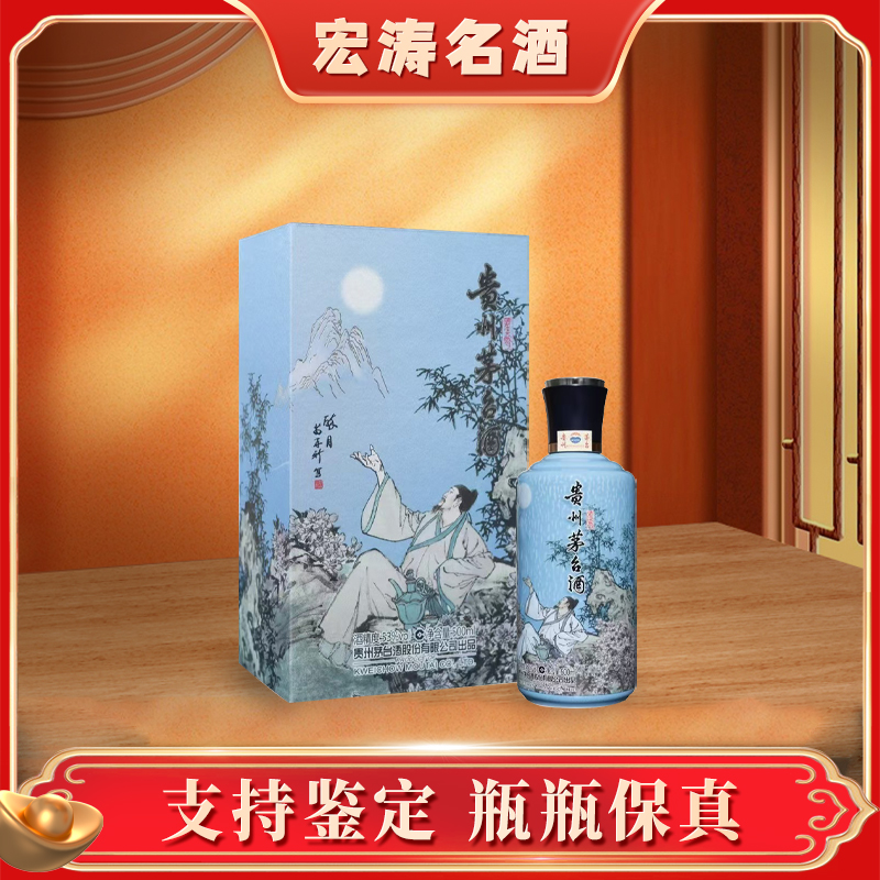KWEICHOW MOUTAI/贵州茅台国香醉月53%Vol500ml