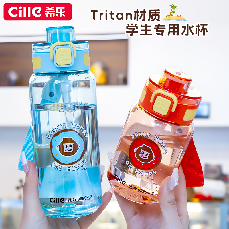 希乐塑料水杯男女小巧可爱简约创意吸管杯便携学生杯子潮流健身杯