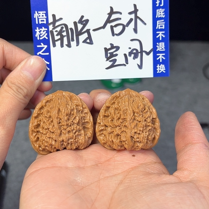 文玩核桃把件合****林南疆石