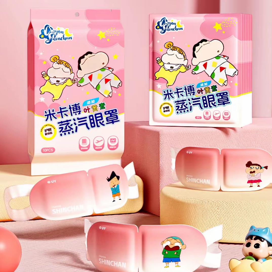 蜡笔小新联名款叶黄素蒸汽眼罩