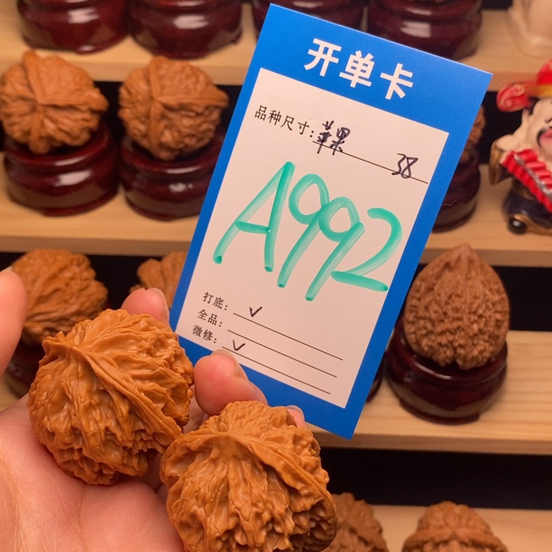 把件文玩核桃苹果园