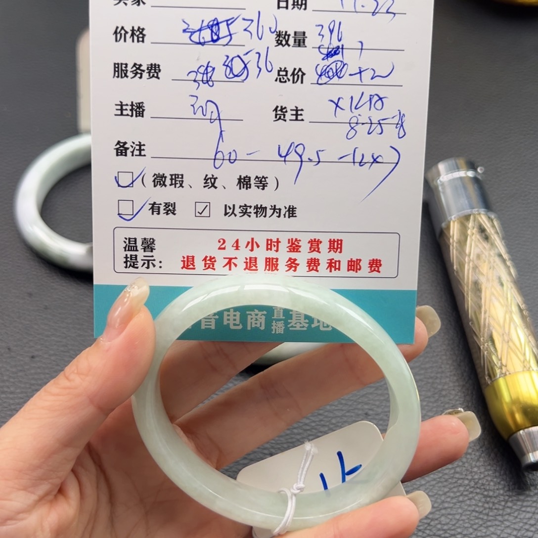 未镶嵌手镯翡翠小*仙