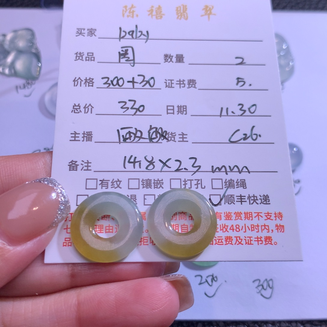 L***y翡翠未镶嵌吊坠(不含链)翡翠吊坠