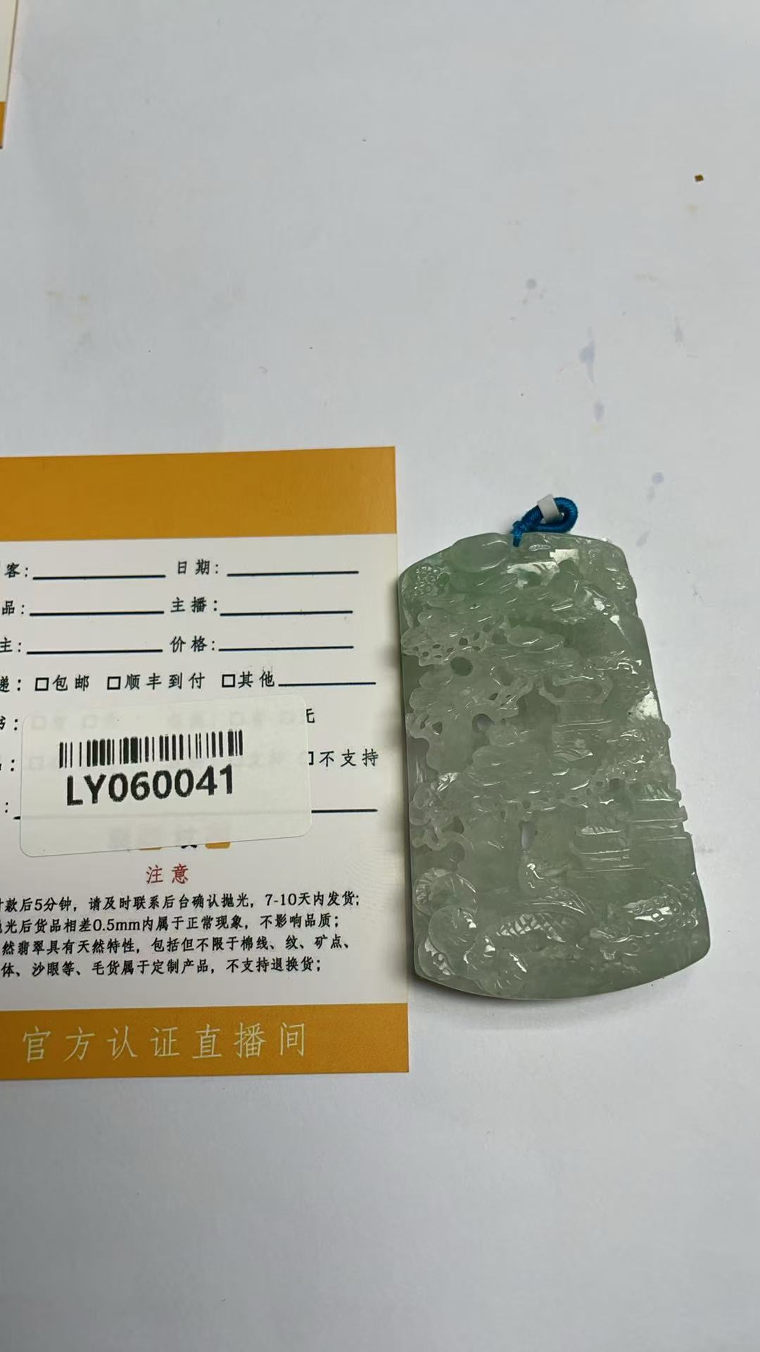 定制翡翠未镶嵌 （LY060041）