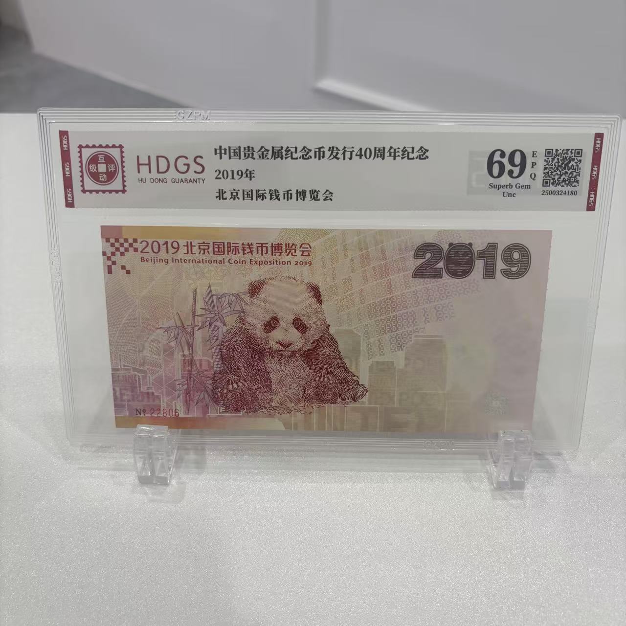 非法定货币贵金属纪念币发行40周年 互动评级 纪念券 片材