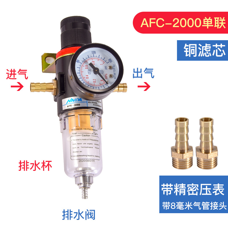 气压调节阀过滤器调压阀气动油水分离气源处理器