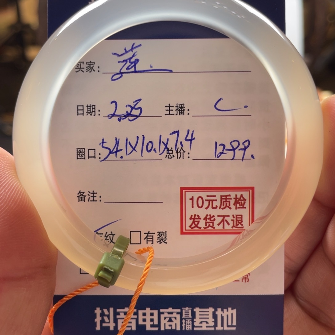 玛瑙/玉髓手镯未镶嵌