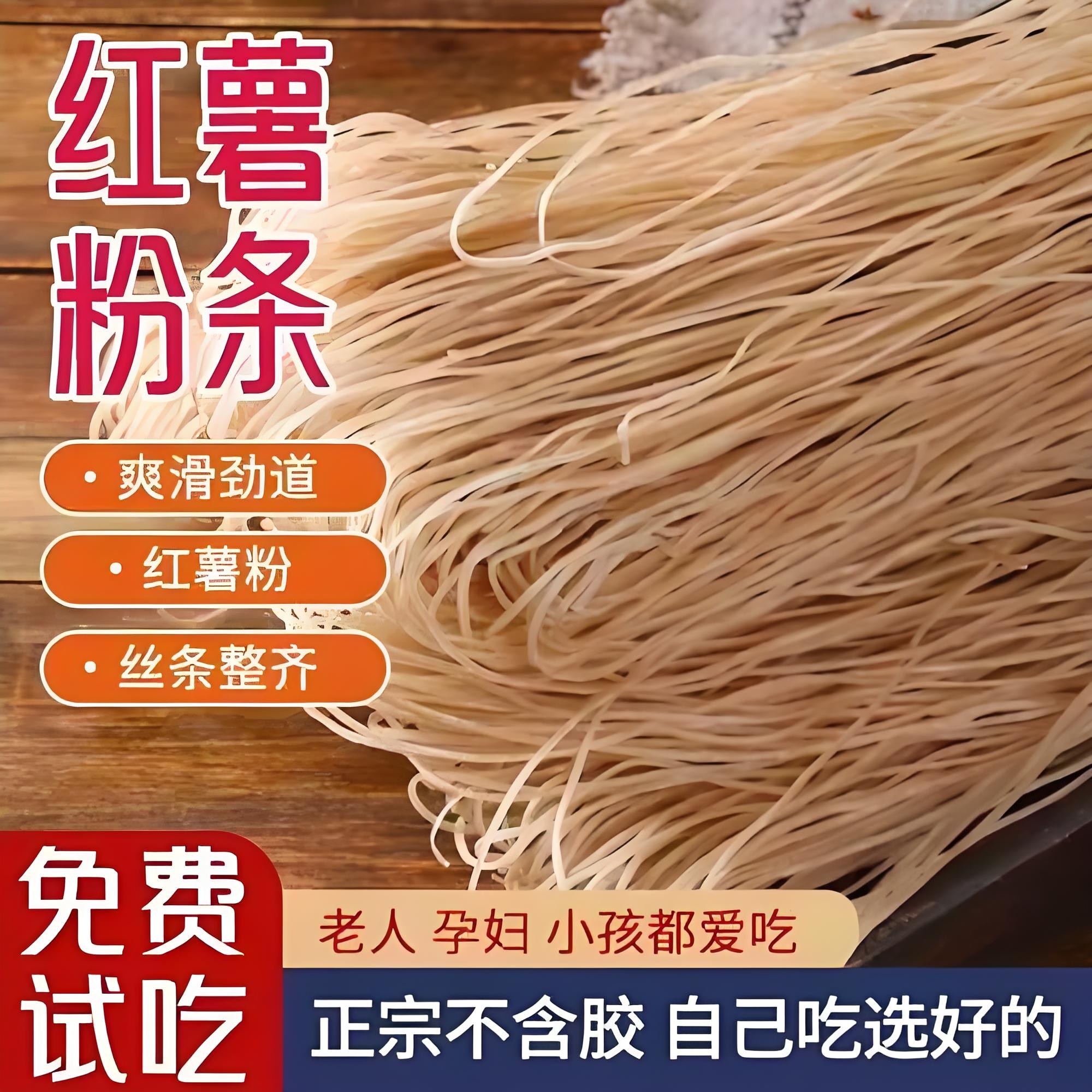 【试吃一斤】手工自然晾晒红薯粉条农家古法制作正宗土特产