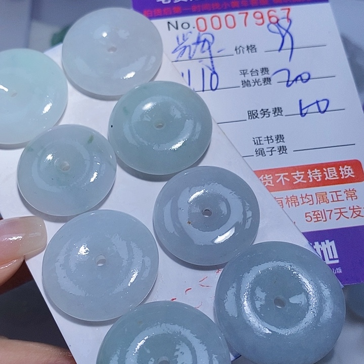 辉***堂定制翡翠未镶嵌翡翠