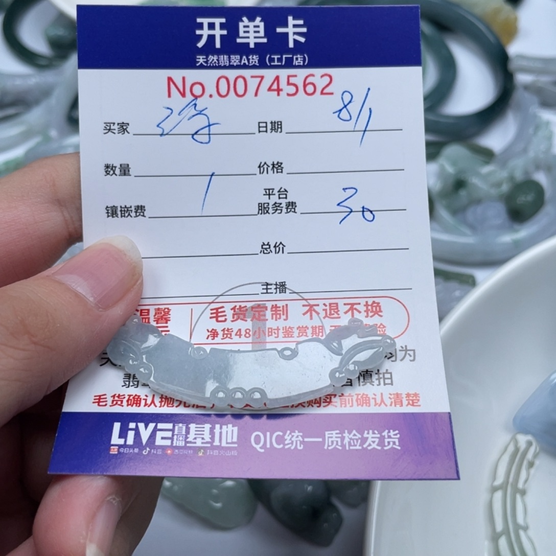 浮***梦翡翠未镶嵌颈饰1111111111
