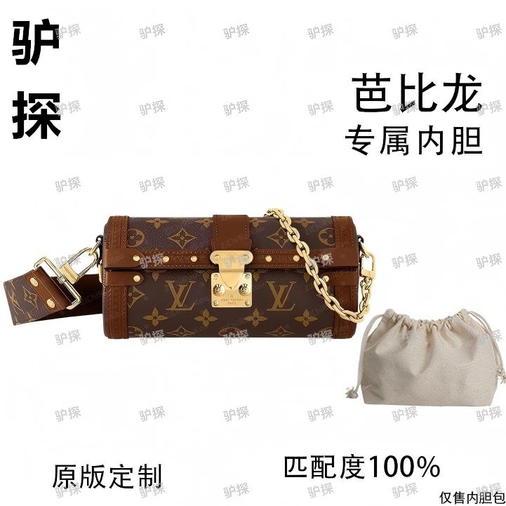 V46适用芭比龙内胆包内衬包收纳整理包撑型