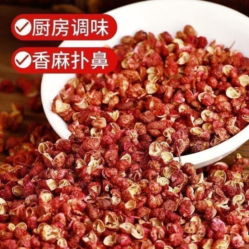 四川花椒特级特麻贡椒食用麻椒干红花椒粒火锅调味料可试吃