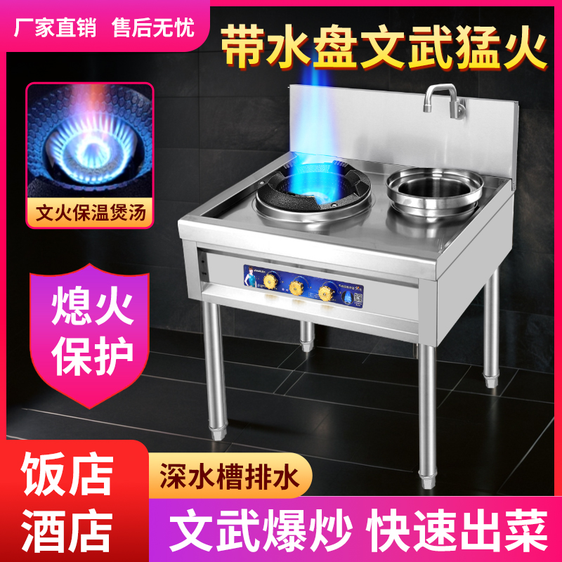 年底源头工厂清货特价商用猛火灶文武单炒一温大甩卖