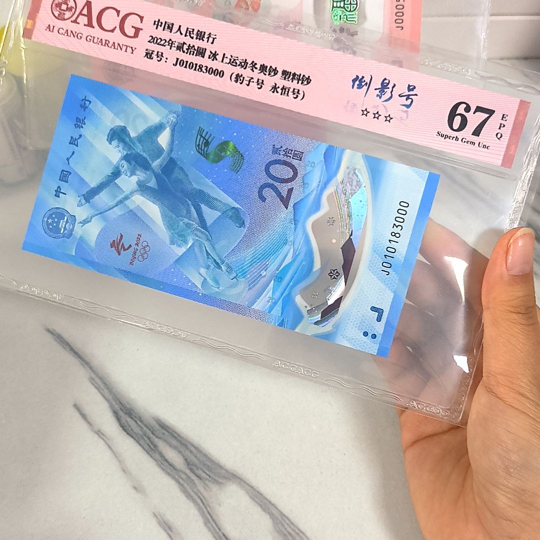 纸010183000 倒影号豹子号，，，