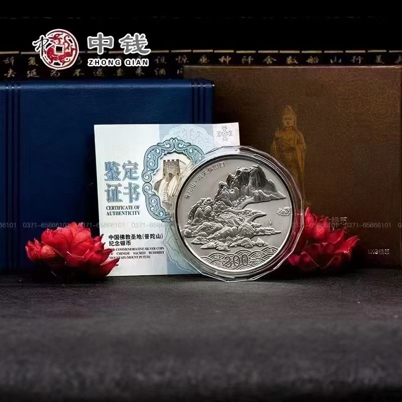 2013年普陀山1000克银币  公斤银币  原盒原证