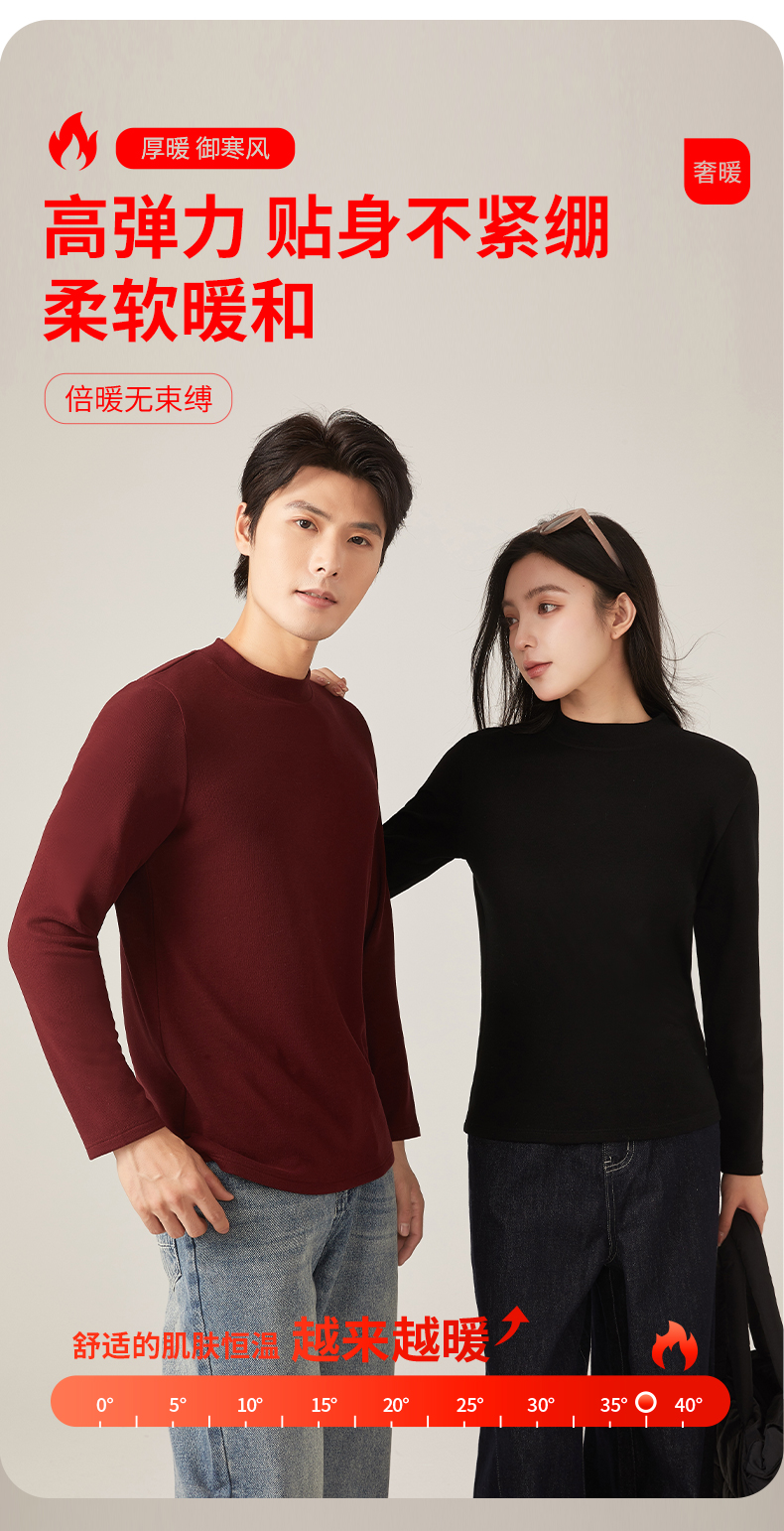2025男女同款优可丝暖壳衣保暖蓄热