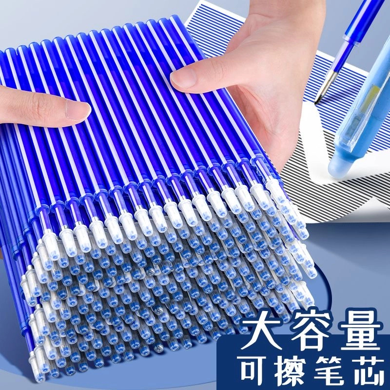 【活动中】按动可擦中性笔笔芯3-6年级小学生大容量0.5摩易擦刷题笔
