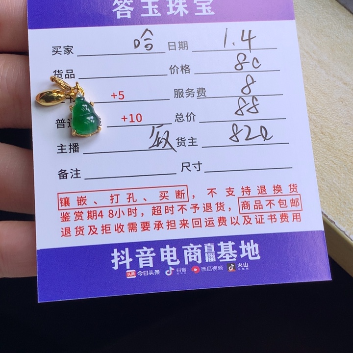 未镶嵌挂件翡翠哈***s