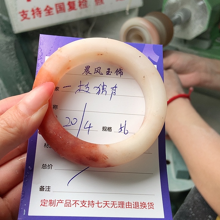 石英质玉手镯未镶嵌一***?