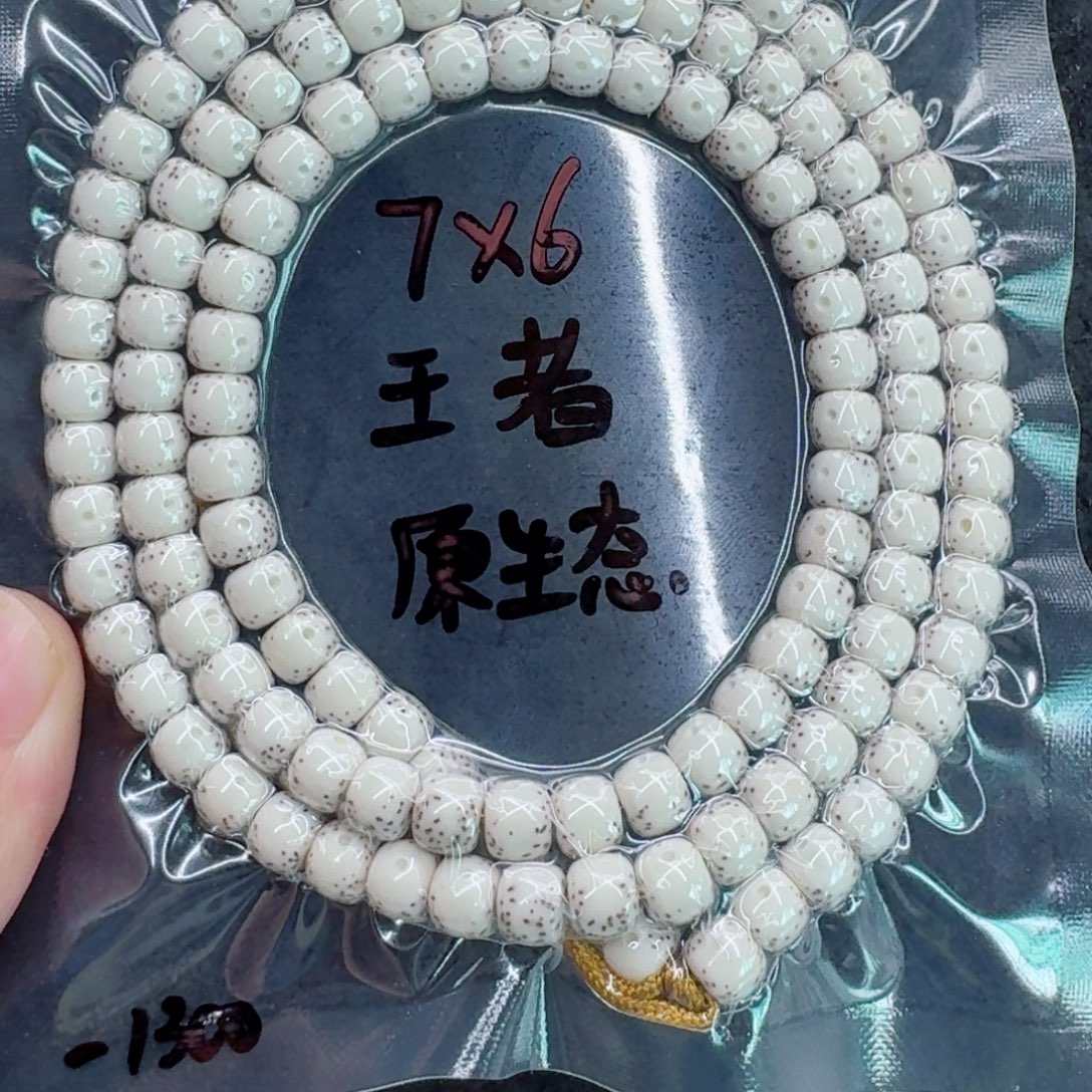 M***L星月菩提手串星月