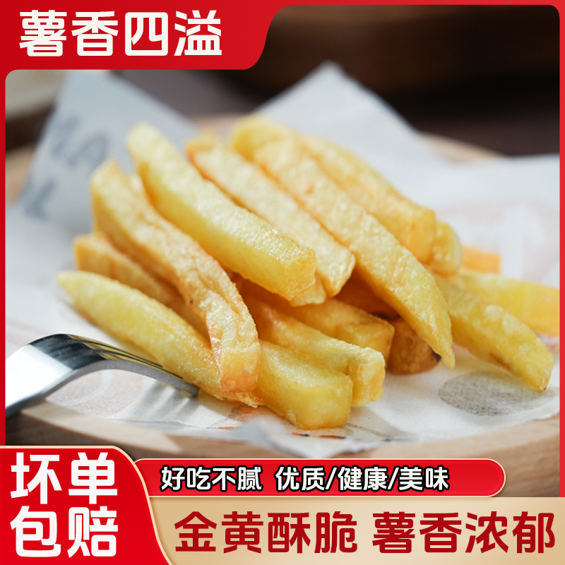 【大份量】美式细薯条休闲小吃速冻油炸2kg/袋
