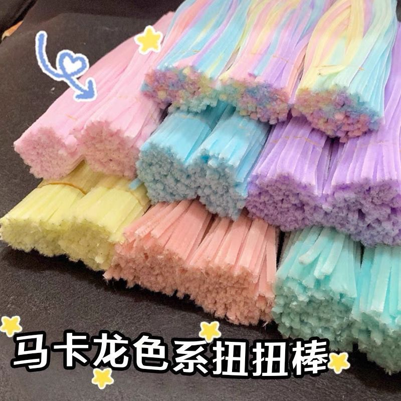 加密扭扭棒马卡龙色系diy花束彩色毛根毛条幼儿园手工制作玩具