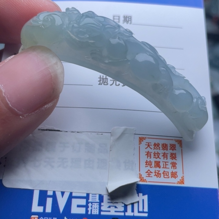 翡翠颈饰未镶嵌吊坠