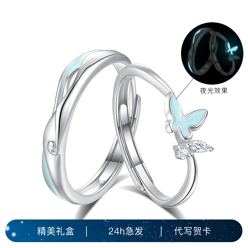 PARAS KORS 925银合成锆石戒指 派热pk夜光蝴蝶对戒情侣礼物推荐