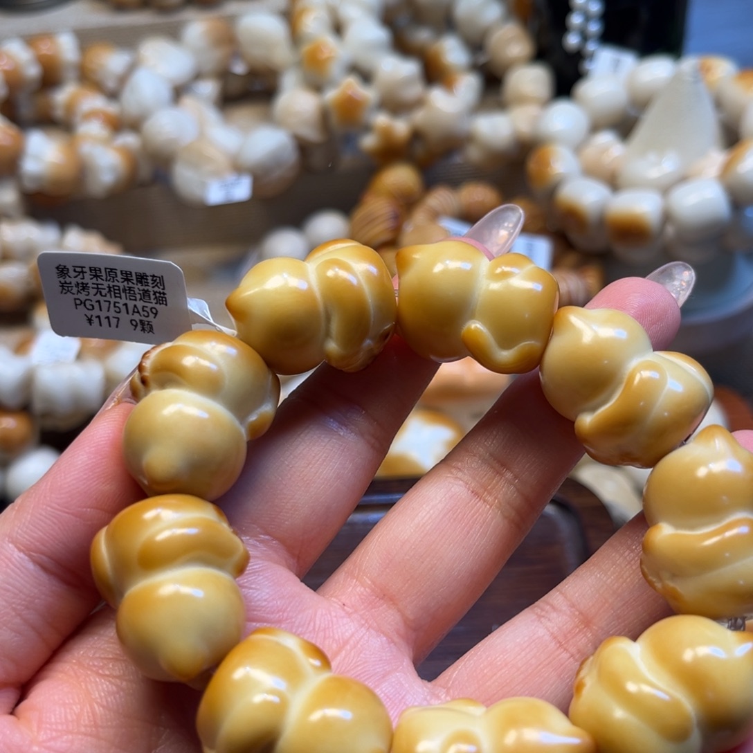 吊坠菩提根/象牙果12.10全品无相悟道猫九颗11号链接