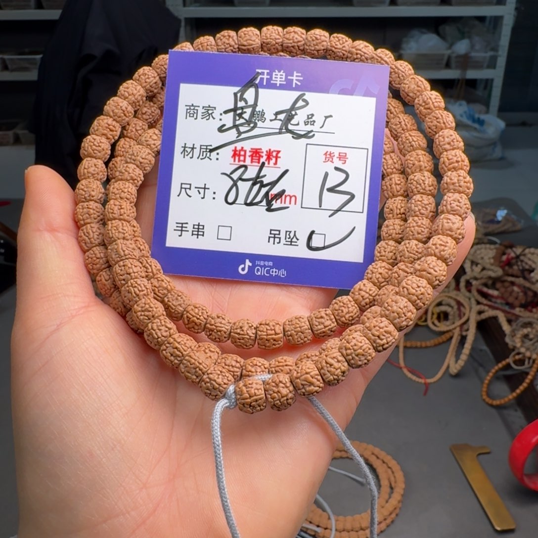 金刚菩提吊坠13号盘龙108