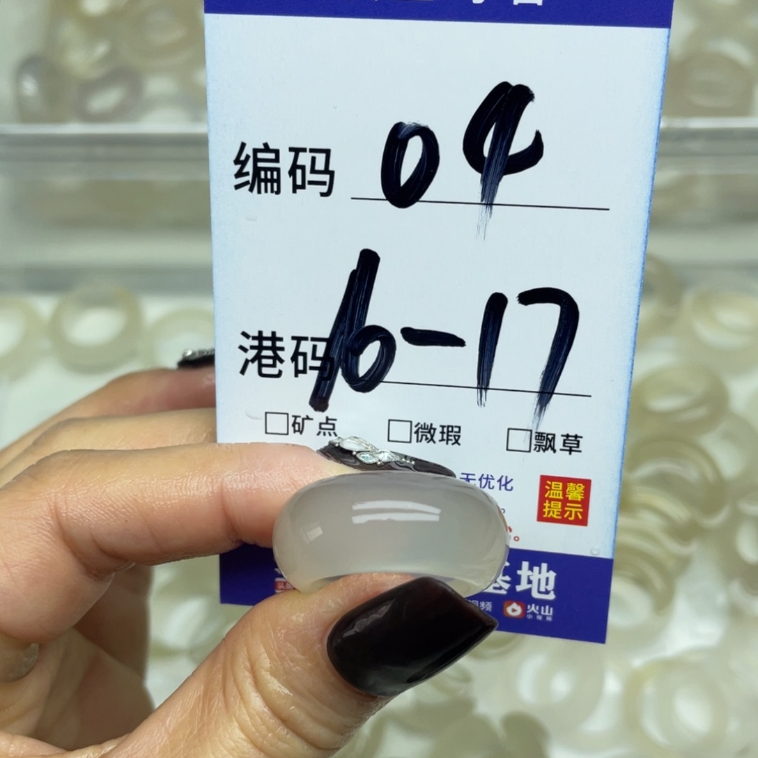 玛瑙/玉髓未镶嵌戒指