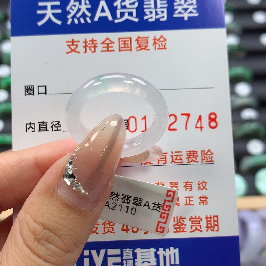 春***游未镶嵌戒指翡翠18号