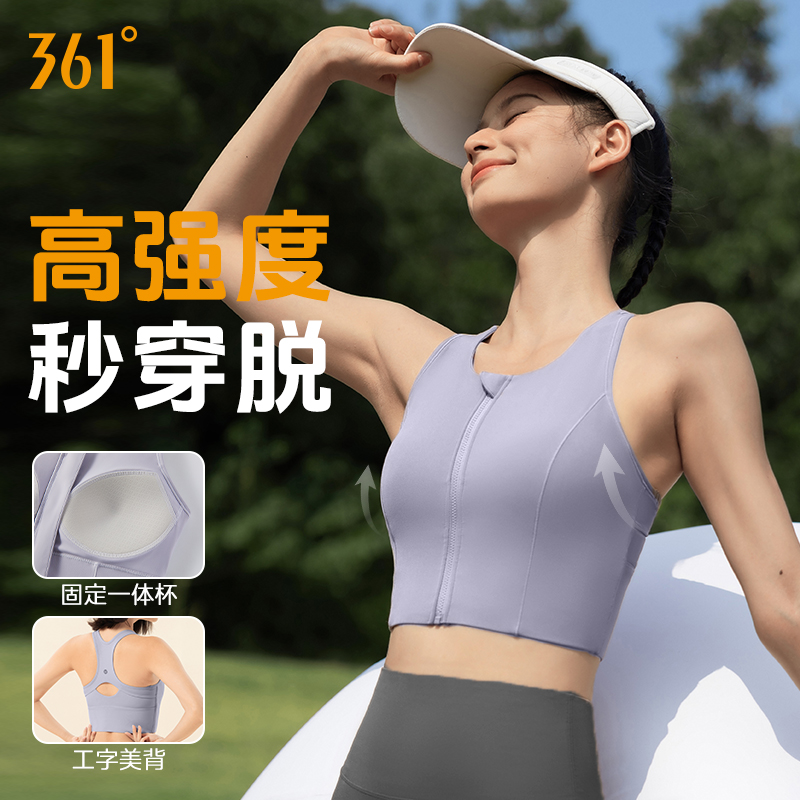 361°高强度运动背心防震防下垂专业跑步健身瑜伽前开拉链运动内衣