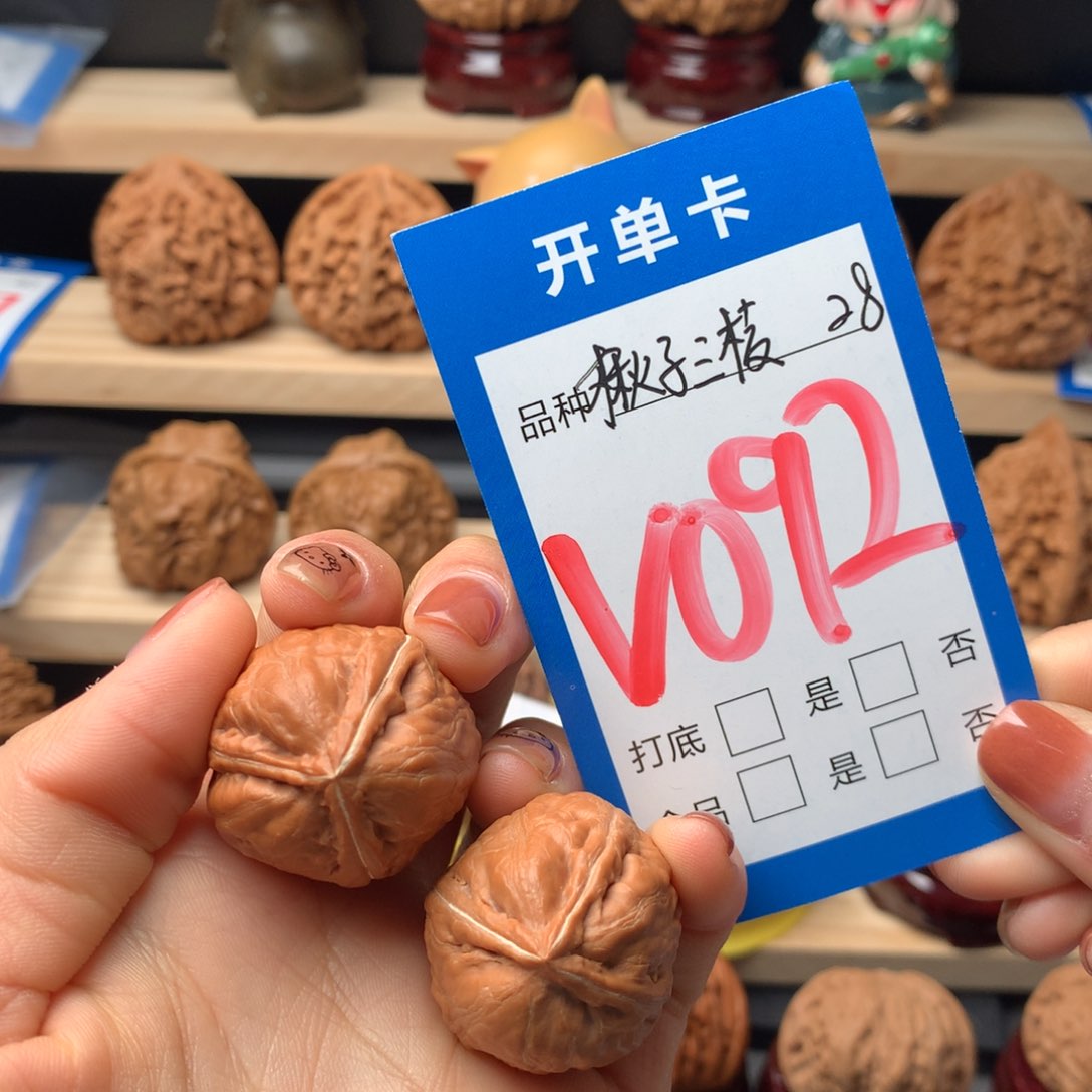 文玩核桃把件092号 秋子三棱