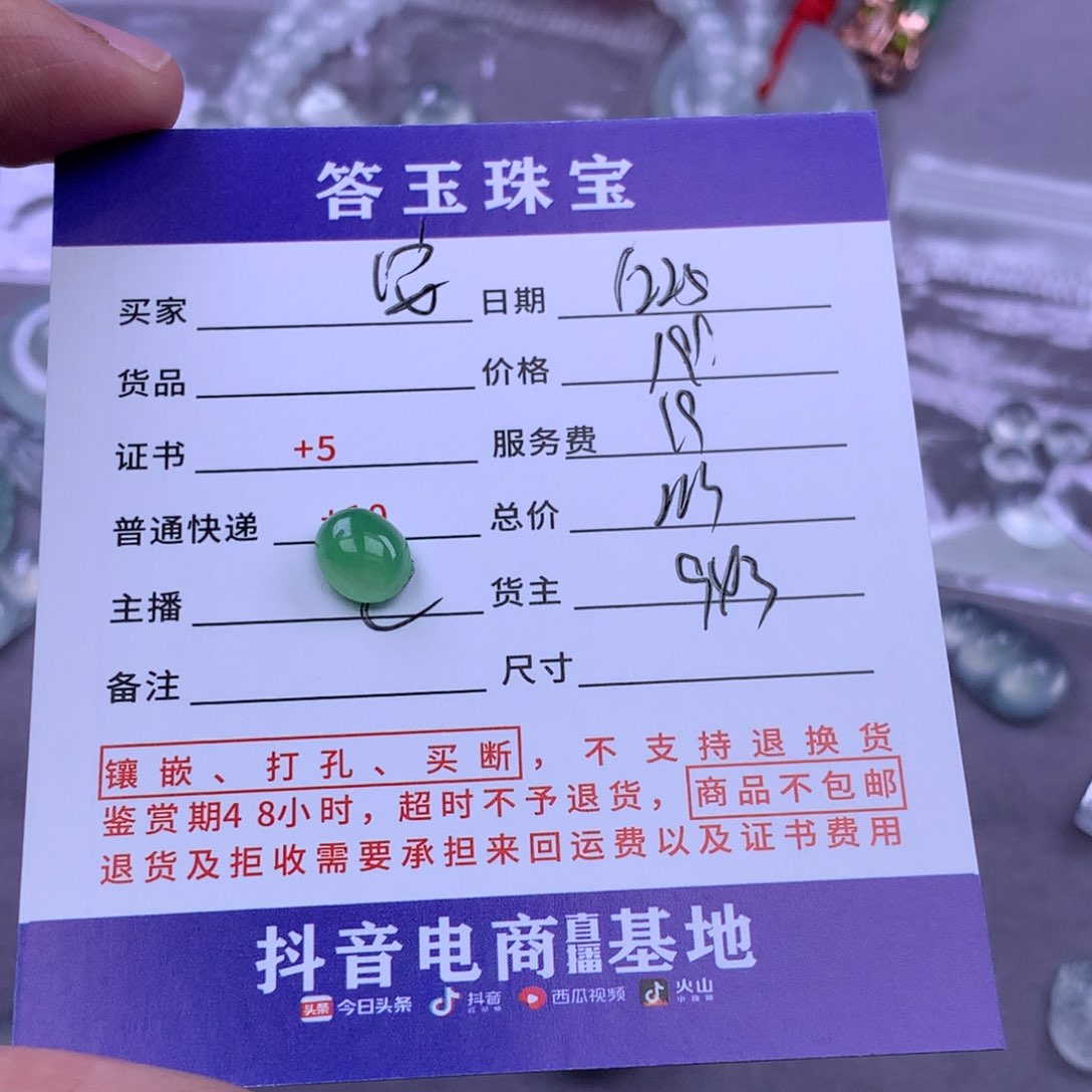 未镶嵌挂件翡翠.**.