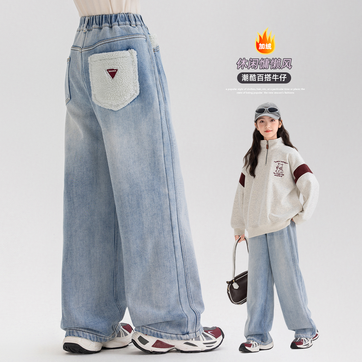 女童裤子冬季2025新款加绒加厚休闲慵懒风潮酷百搭牛仔裤Q61868